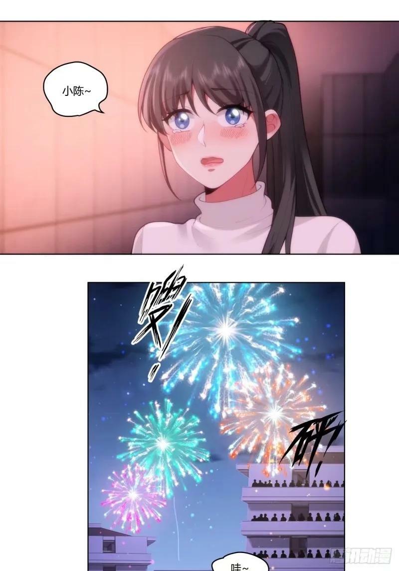 渣男的火树银花23