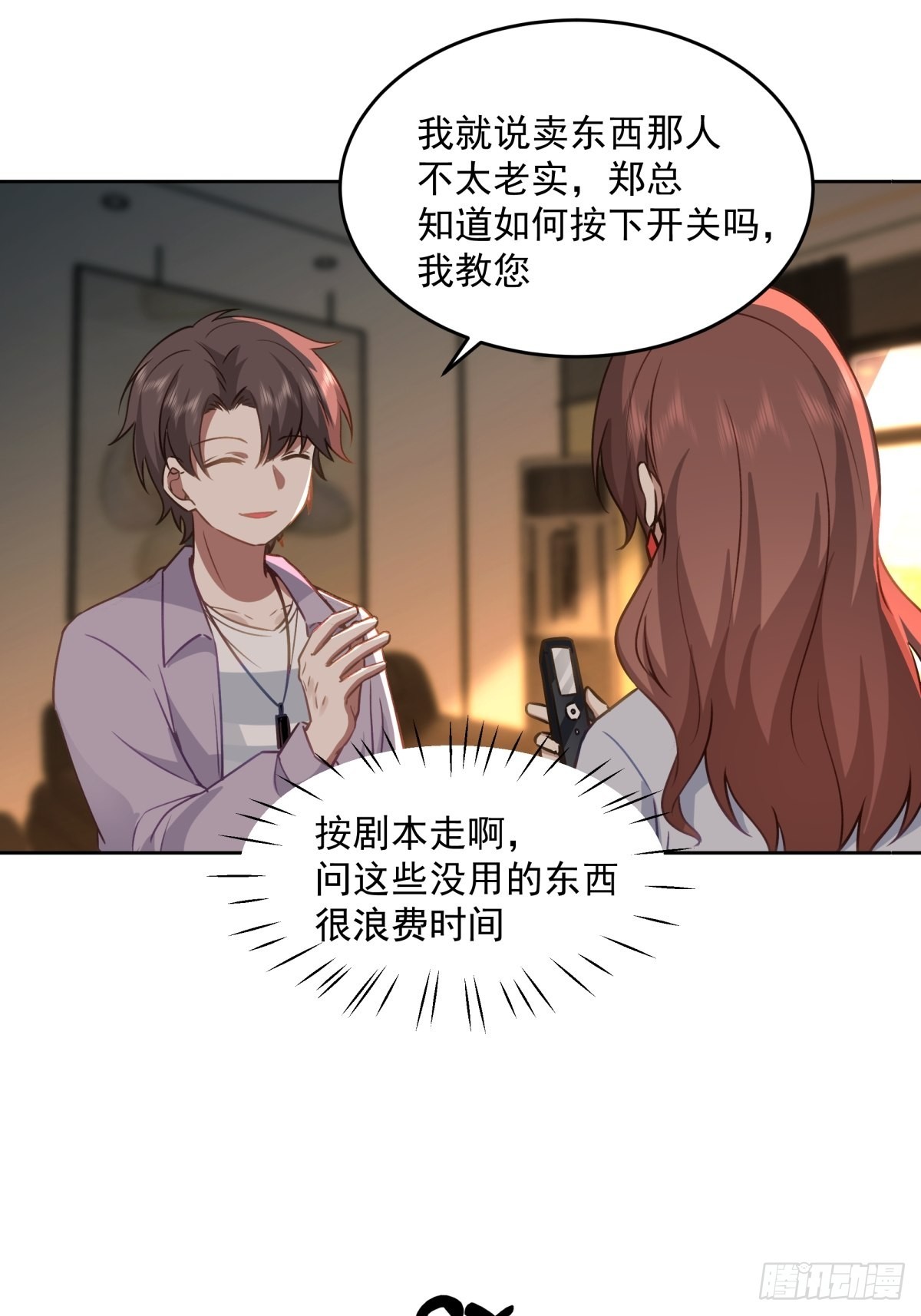 命中的劫数34