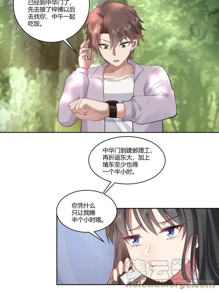 你究竟有几个好妹妹4