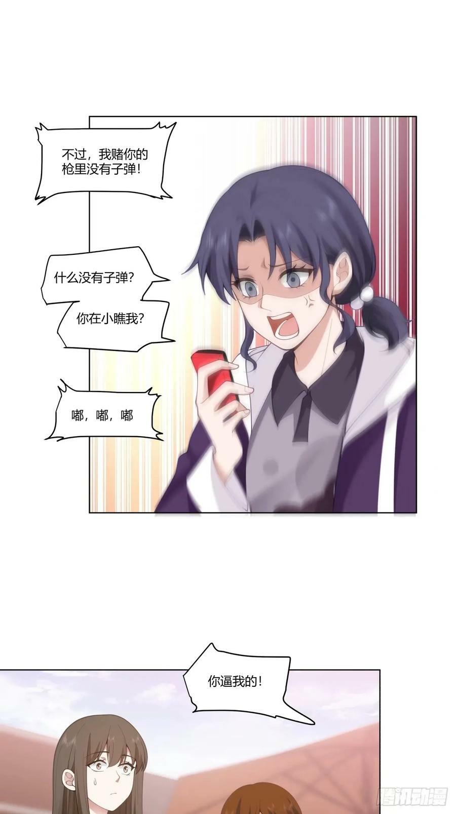 我赌你枪里没有子弹17