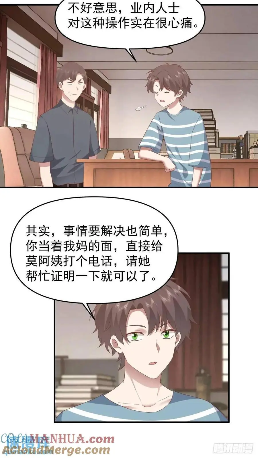 家家有本难念的经14