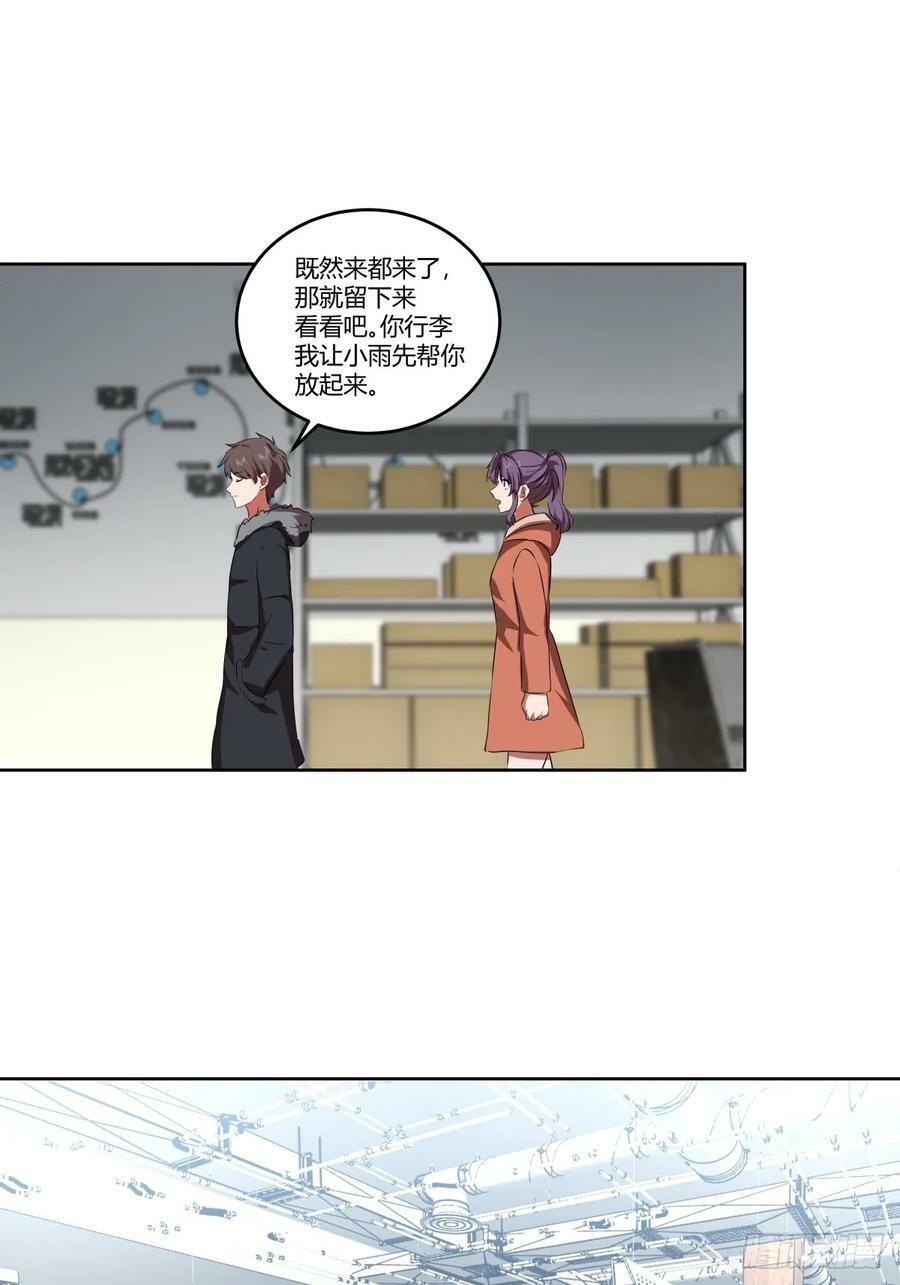 《新来的小姑娘》23