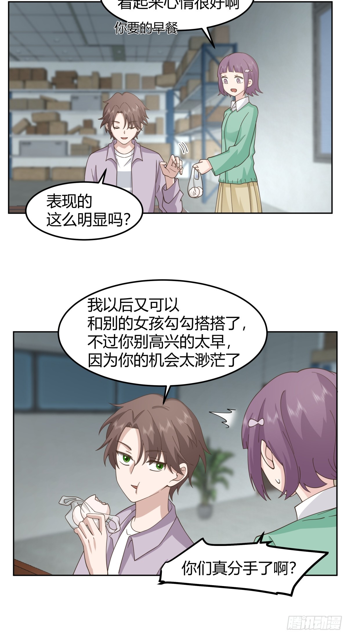 宝藏终将璀璨4