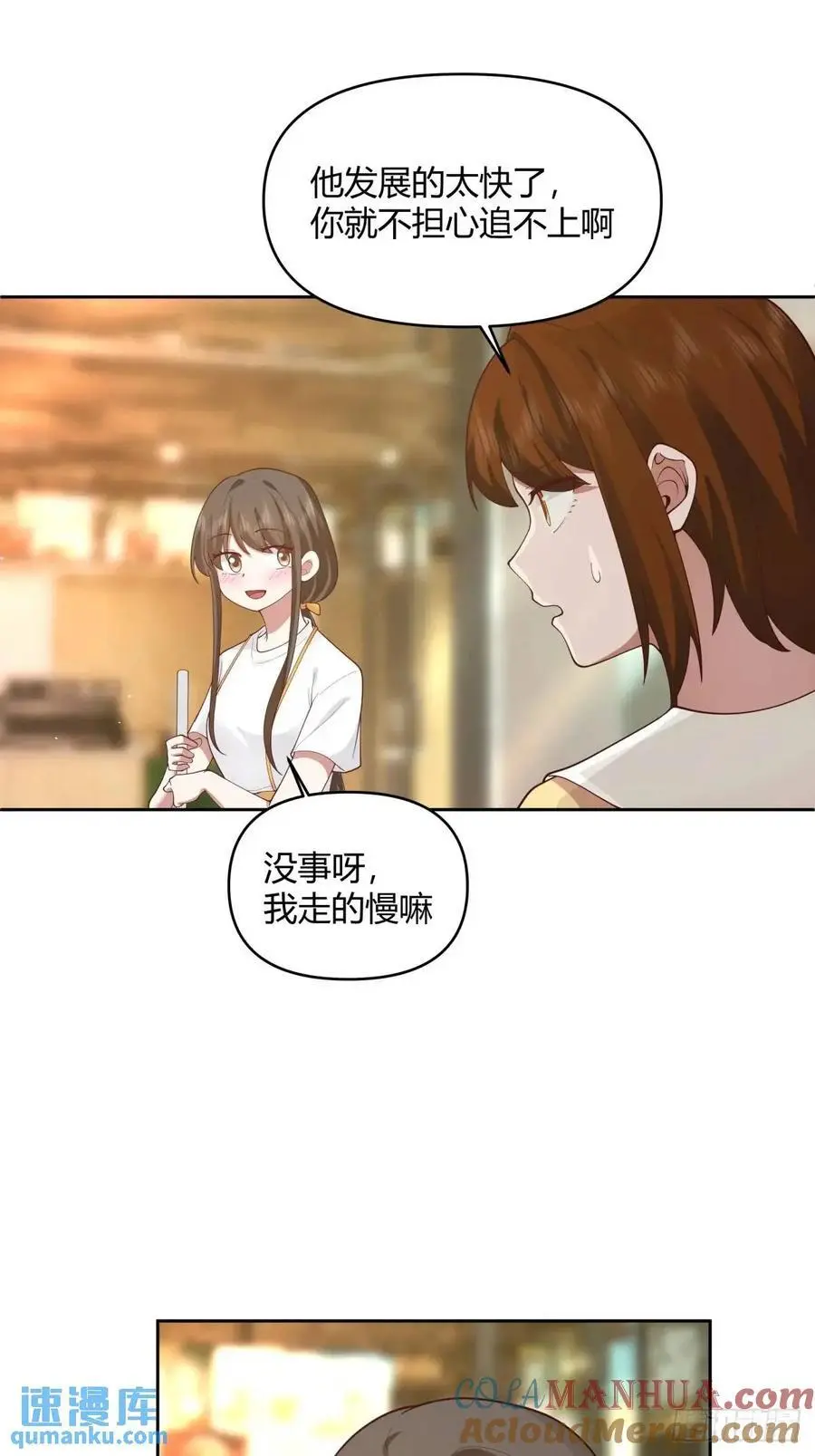 他走得快，那我就慢慢陪着15