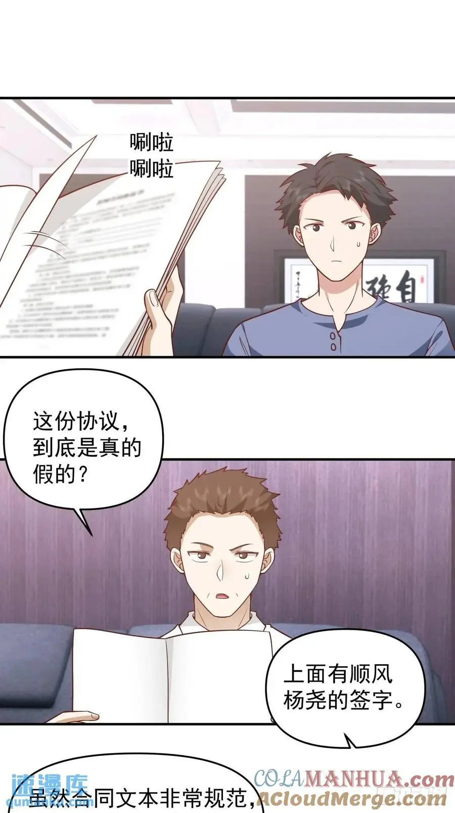 我出轨，不是因为不爱你24