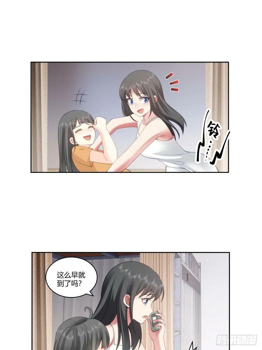 你究竟有几个好妹妹21