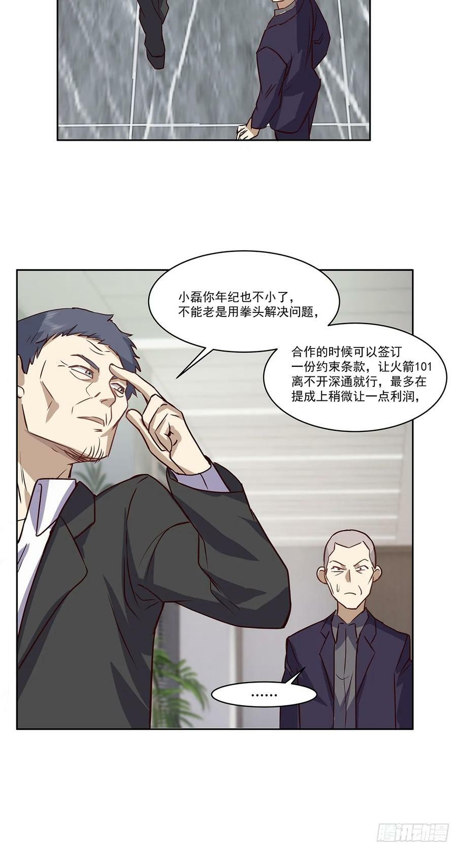 没有什么是一顿酒解决不了的23