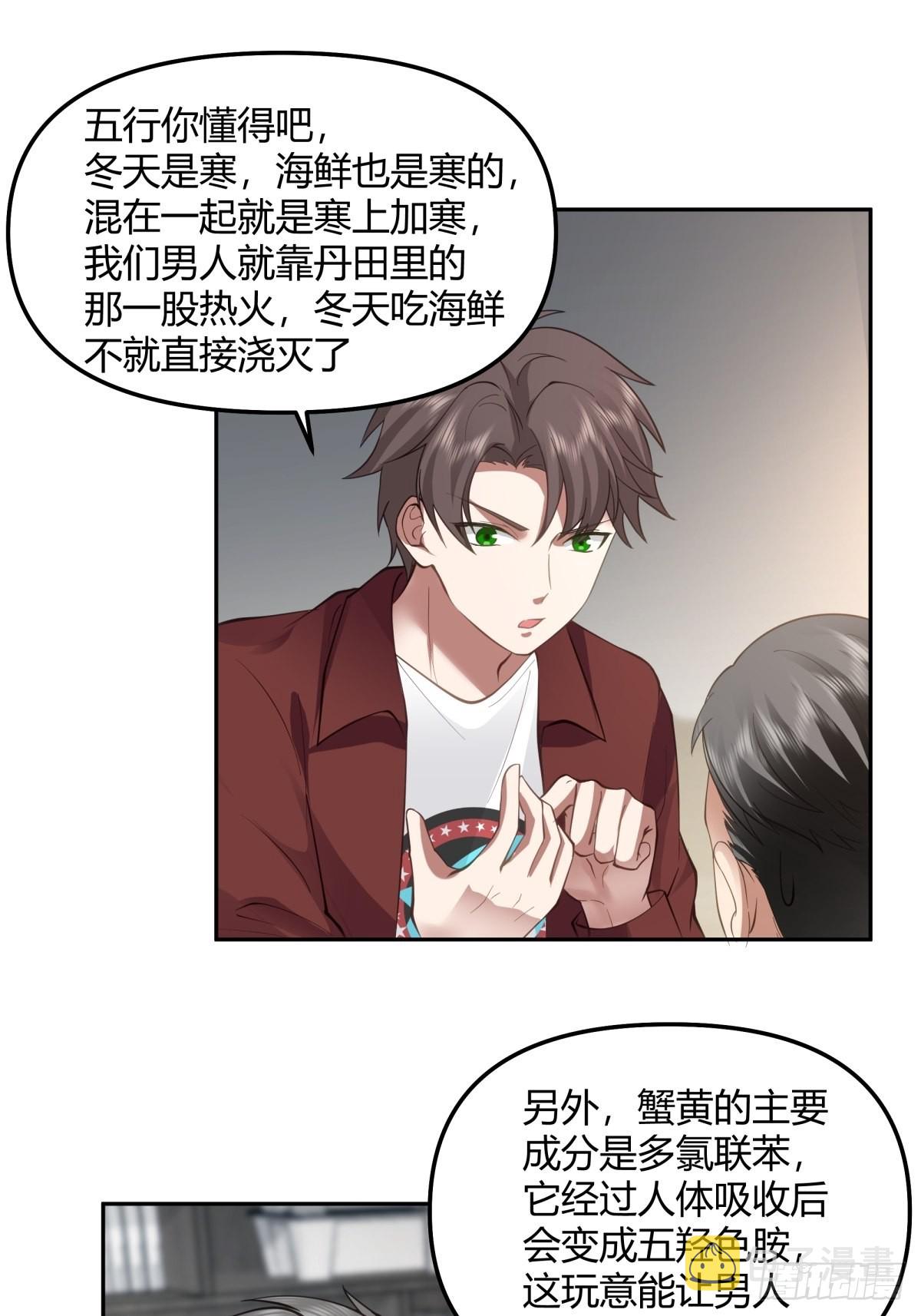 陈汉升的野望14