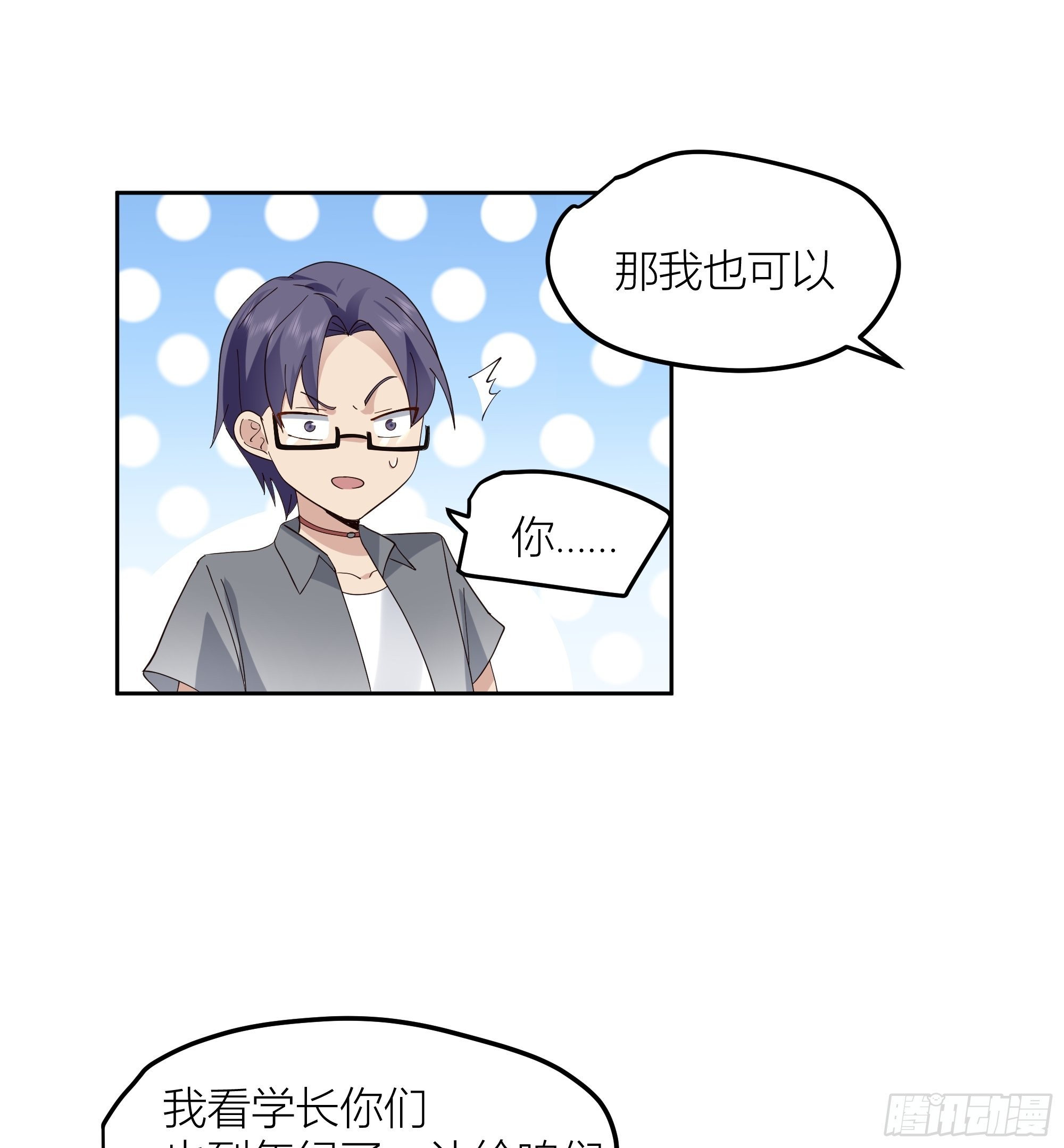 赌上副部长的名义14