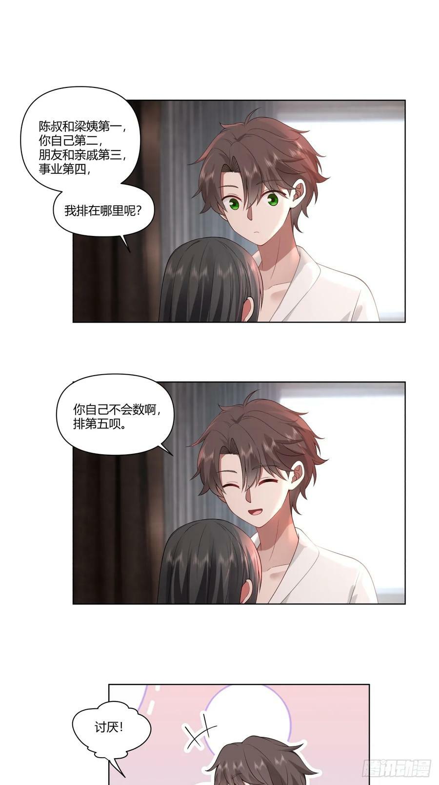 心里的排名9