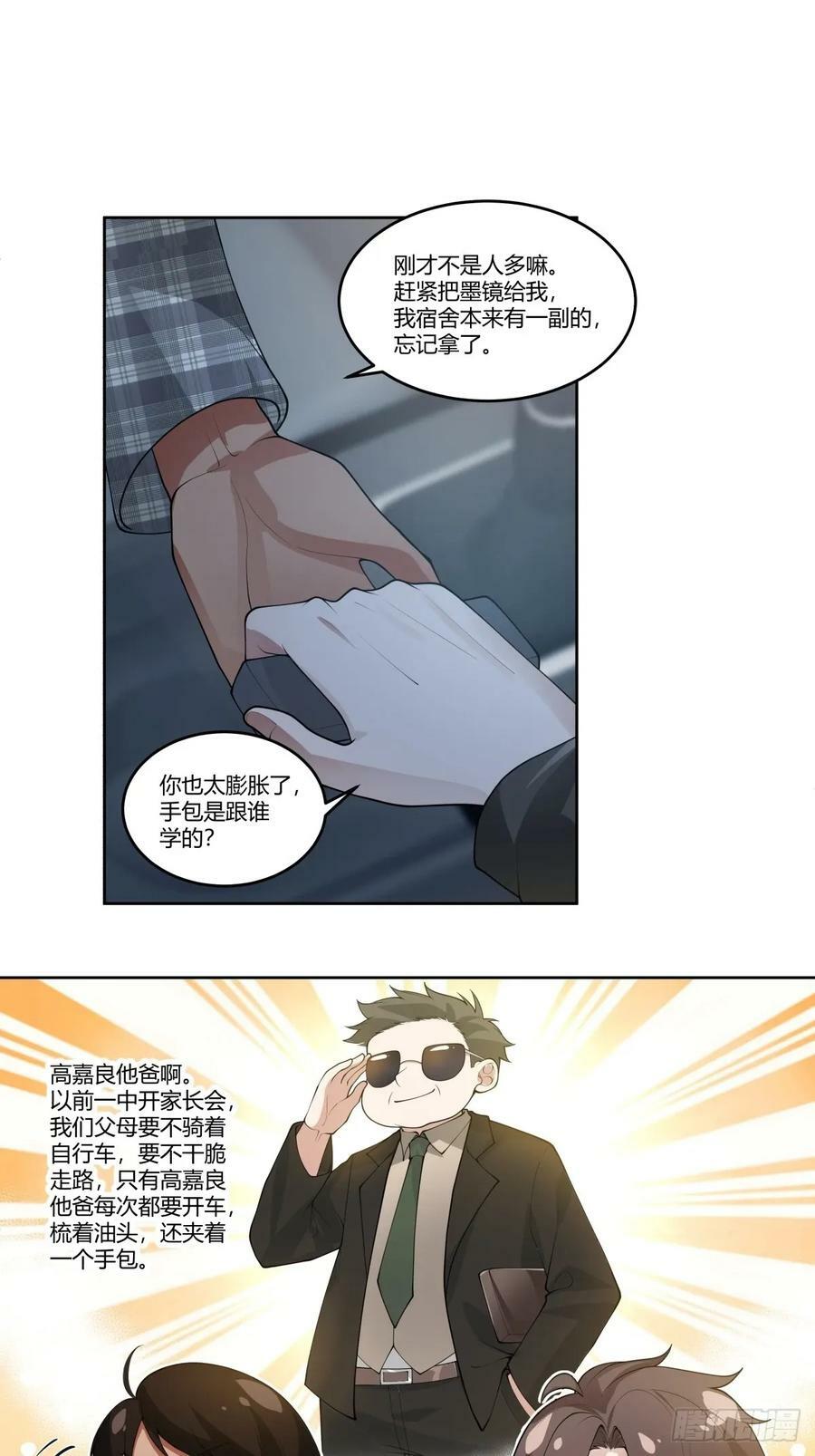 懂什么叫暴富吗？29
