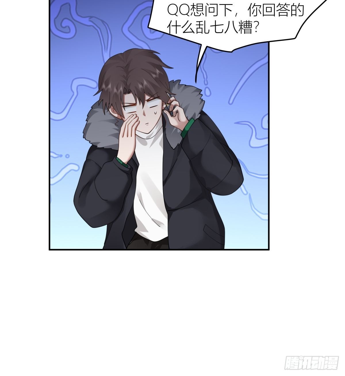 QQ爱10