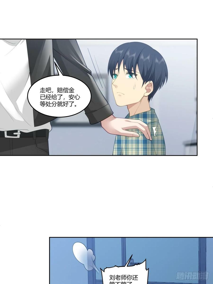 你是想事情闹大？37