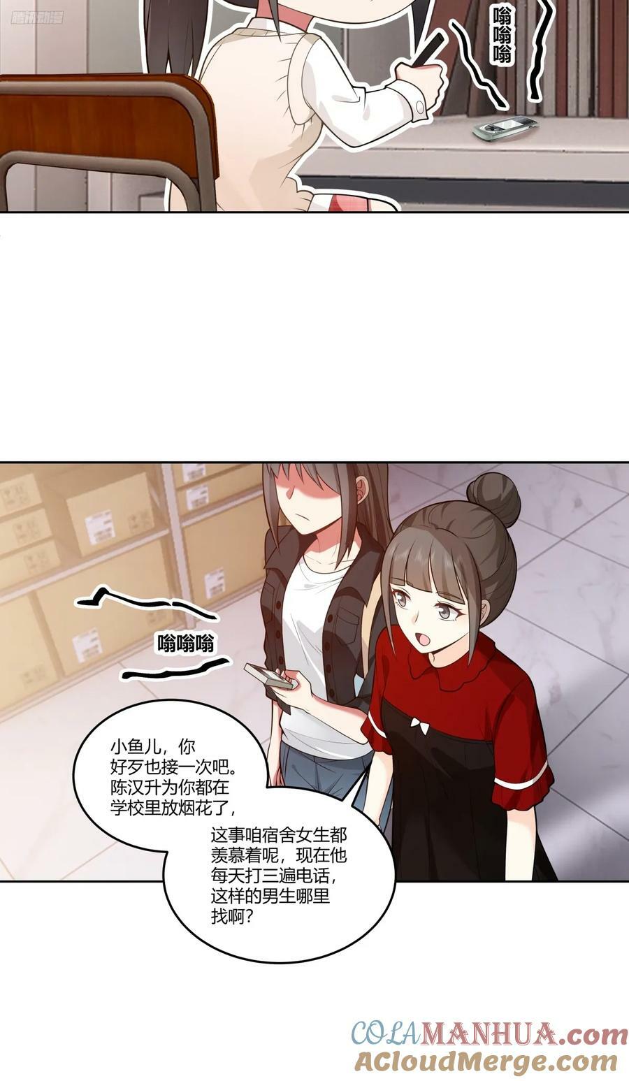 渣男的破冰技巧8