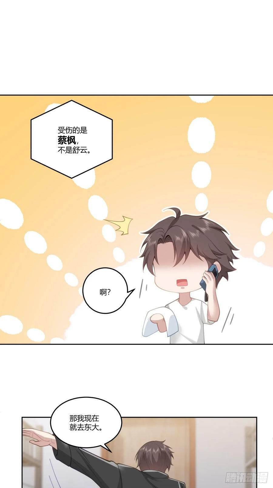 渣男的破冰技巧31