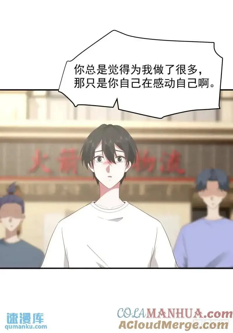 哭哭啼啼算什么男人！18