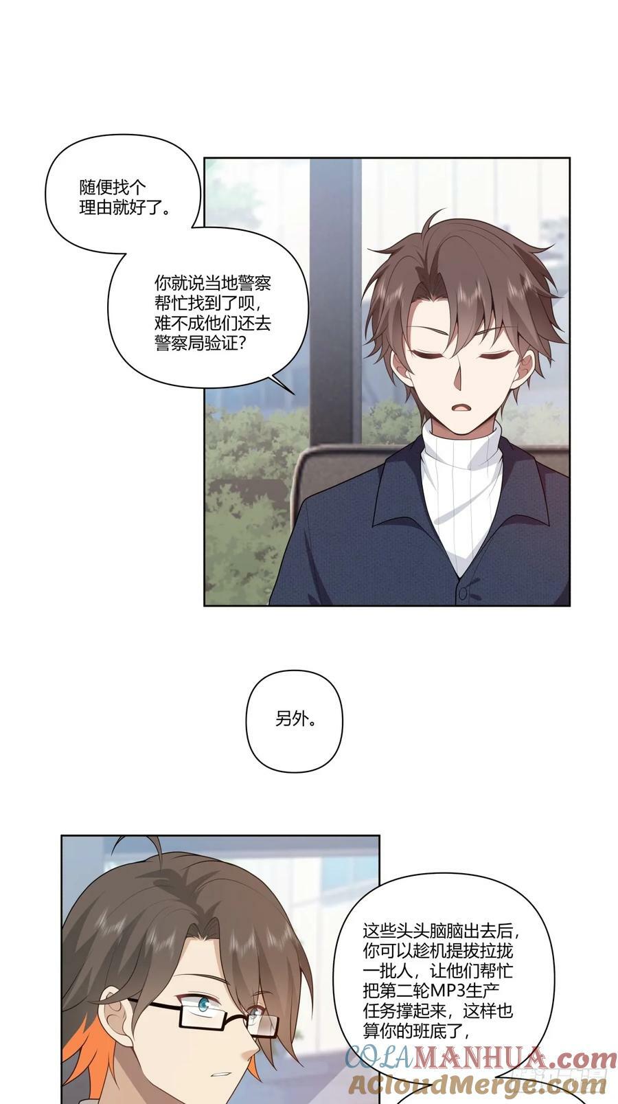 人是我的，厂也是我的16