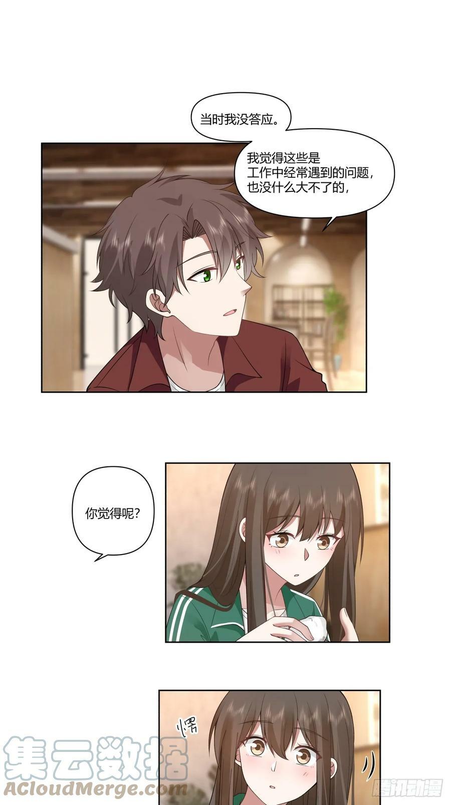 商妍妍是个好女孩18