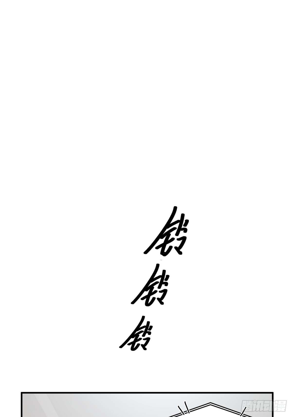 一个渣男八个心眼8