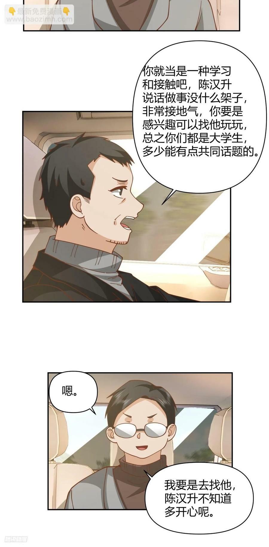 儿孙自有儿孙福3