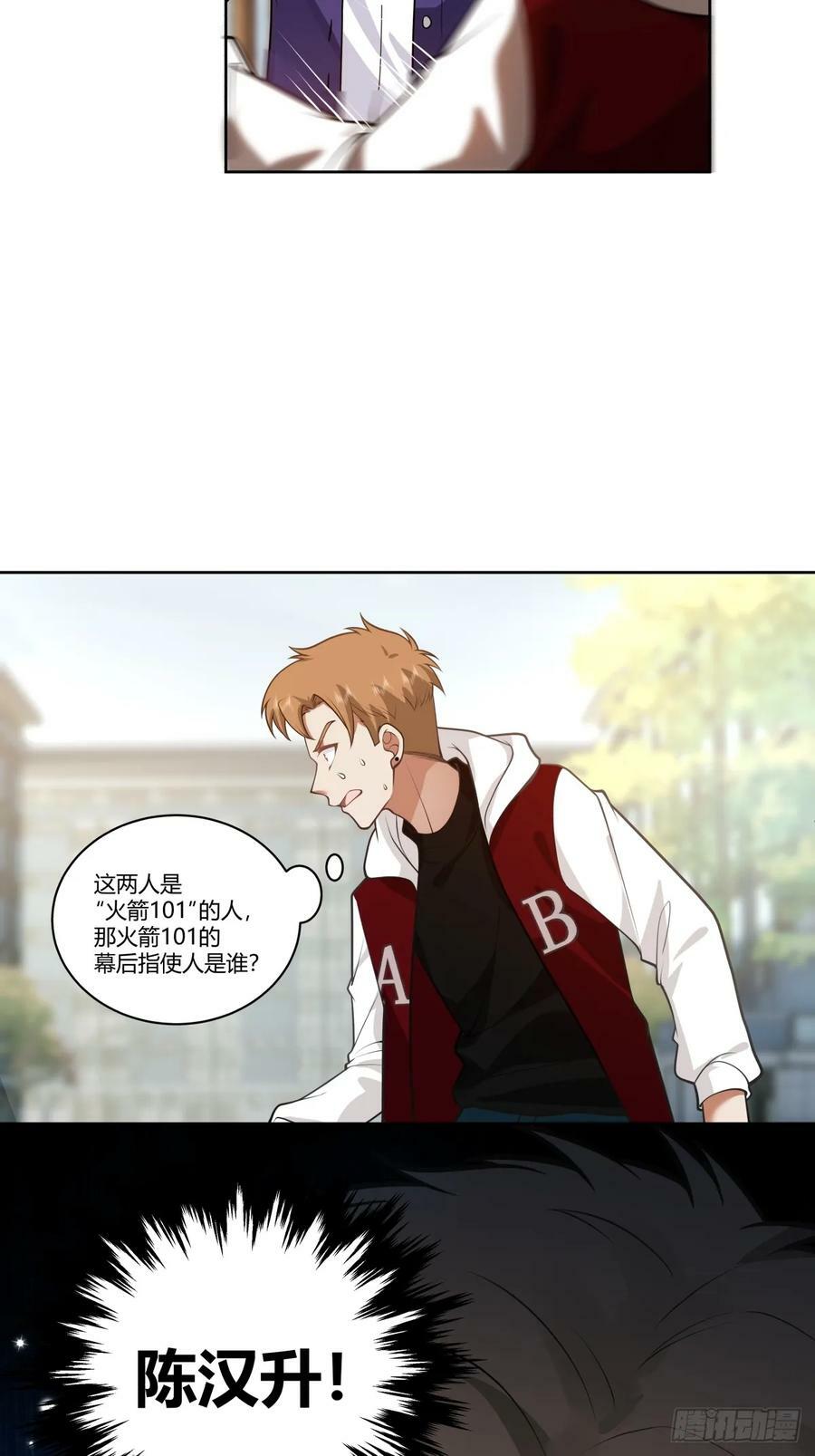 报复进行时32
