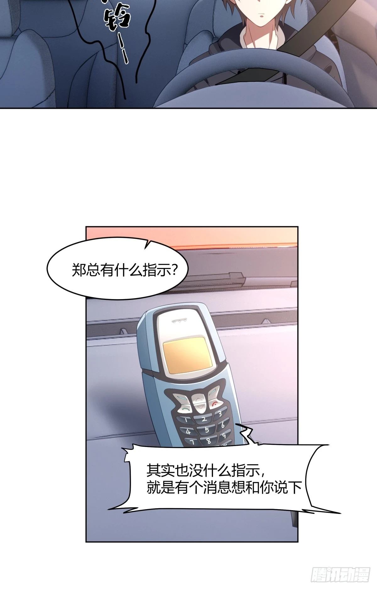 报应来了8