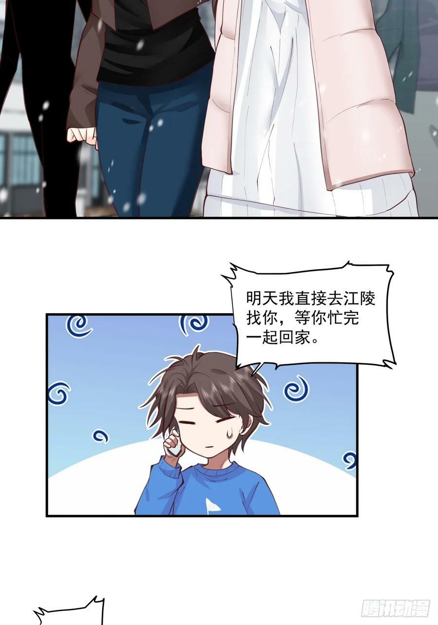 咱们做兄妹吧17