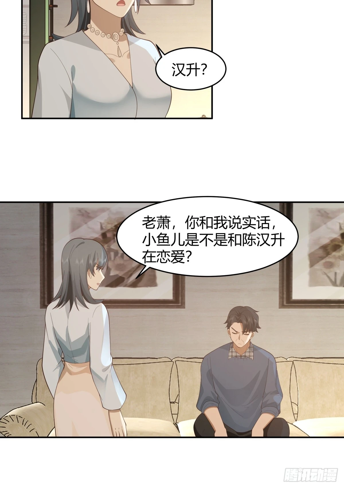 1000万的爱情门槛24