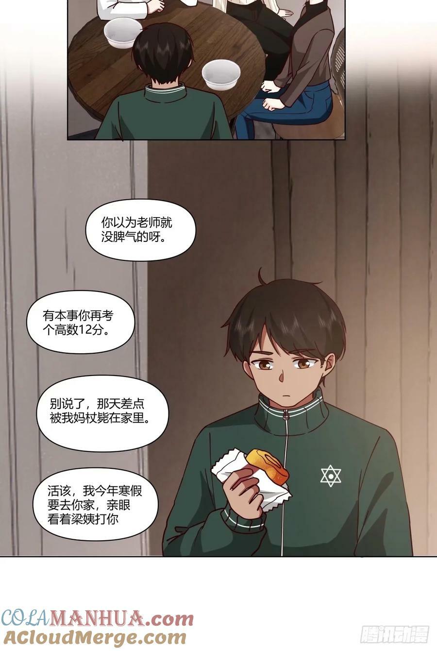 绝不再当舔狗16