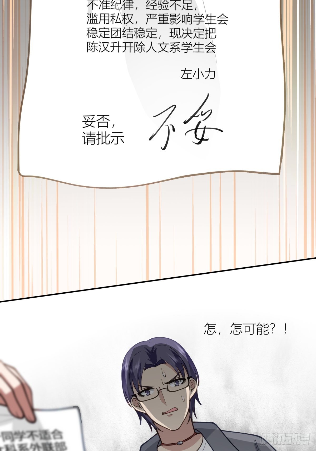 玩手段我是祖师爷38