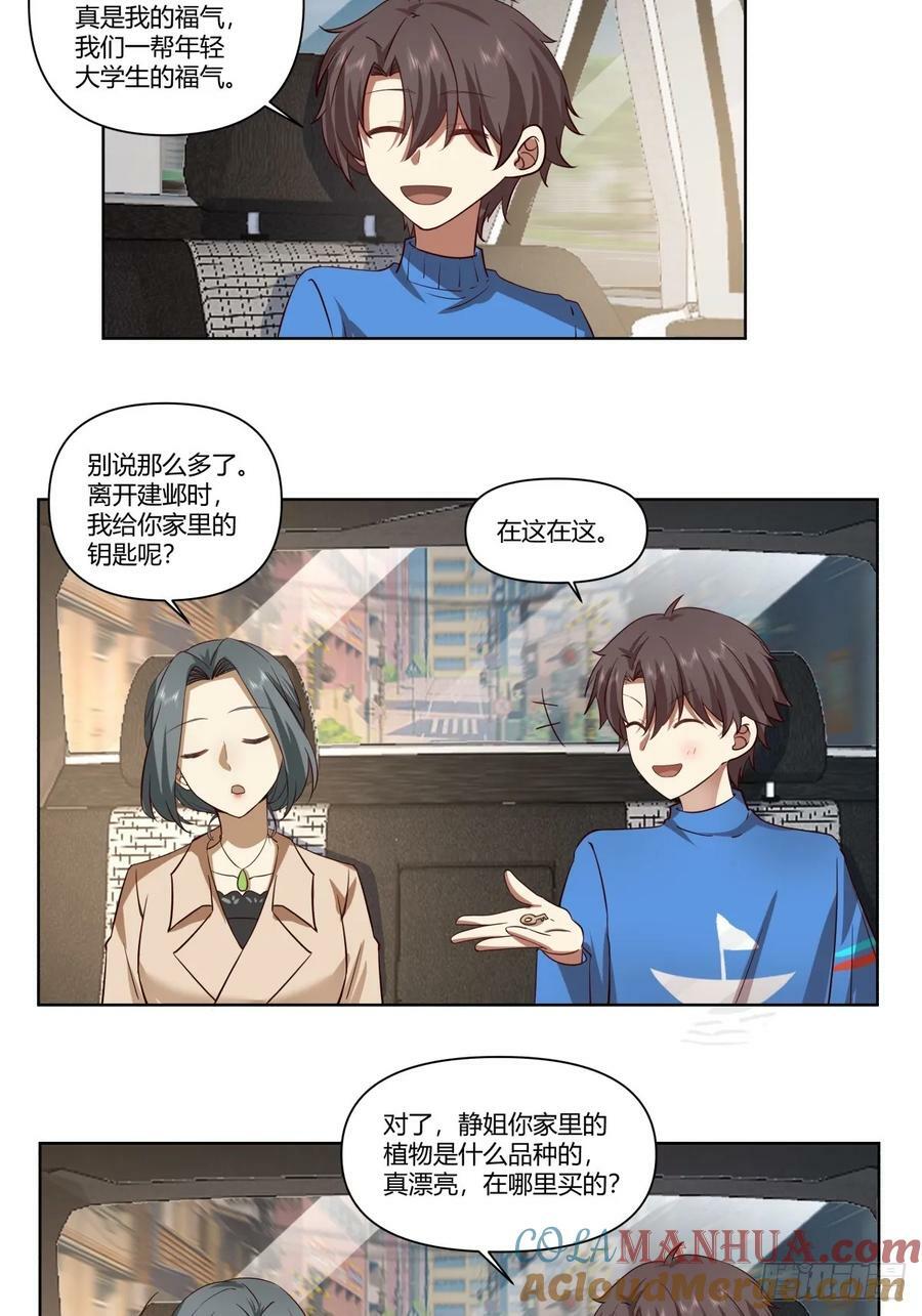 翻山越岭来见你14