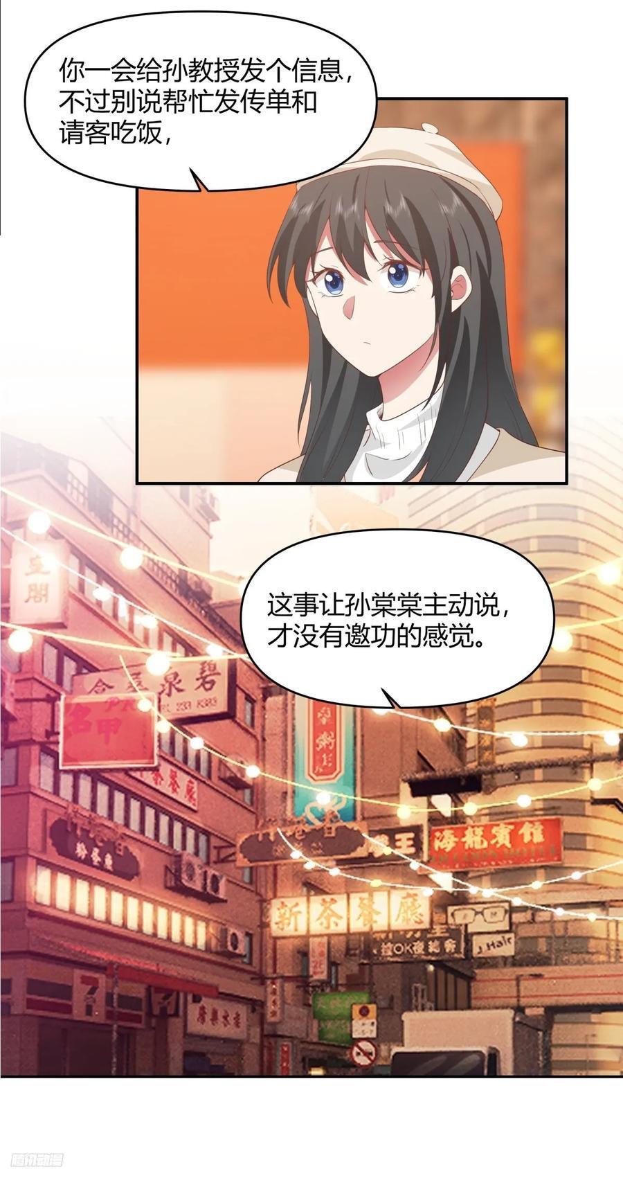 人情债最难还7