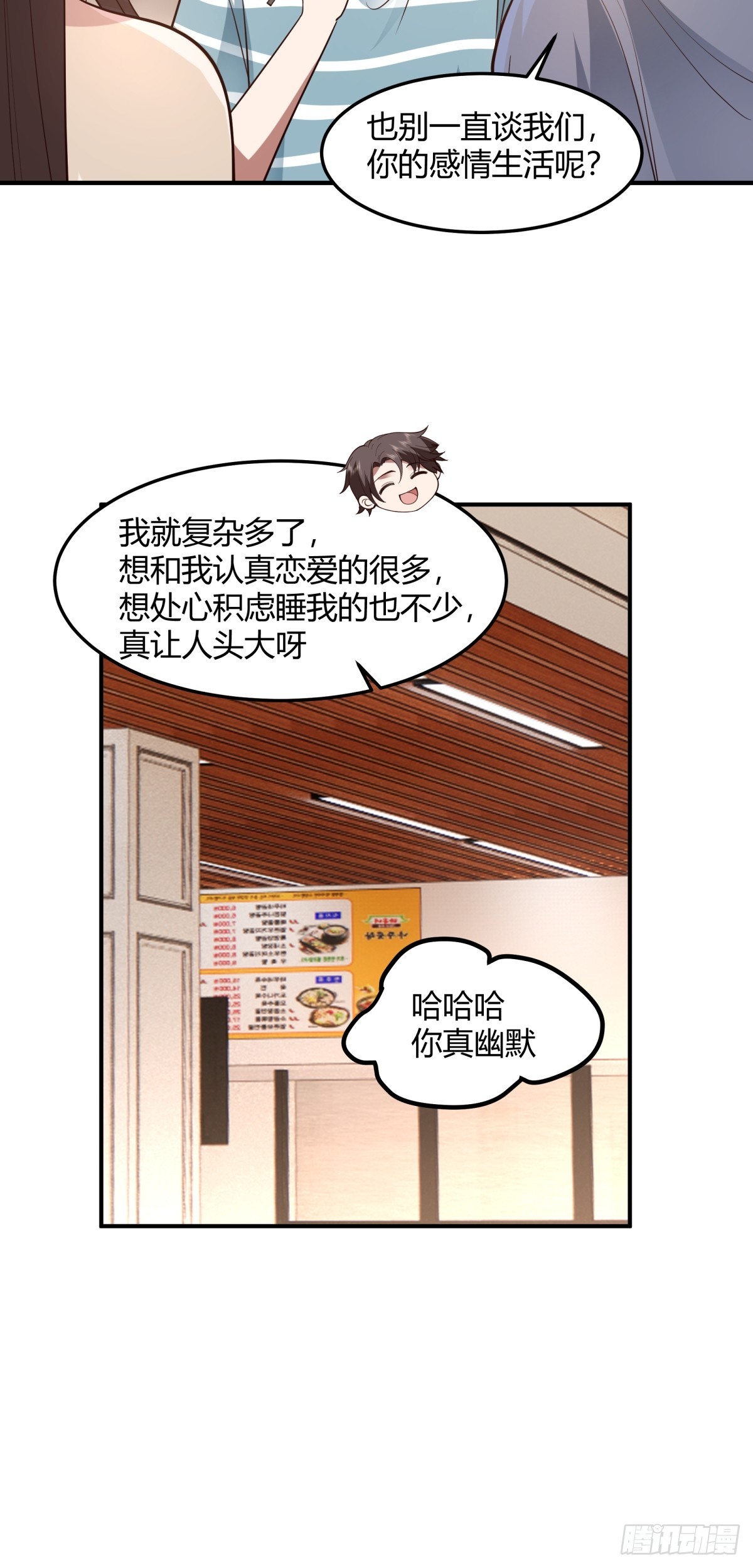 校园爱情故事40