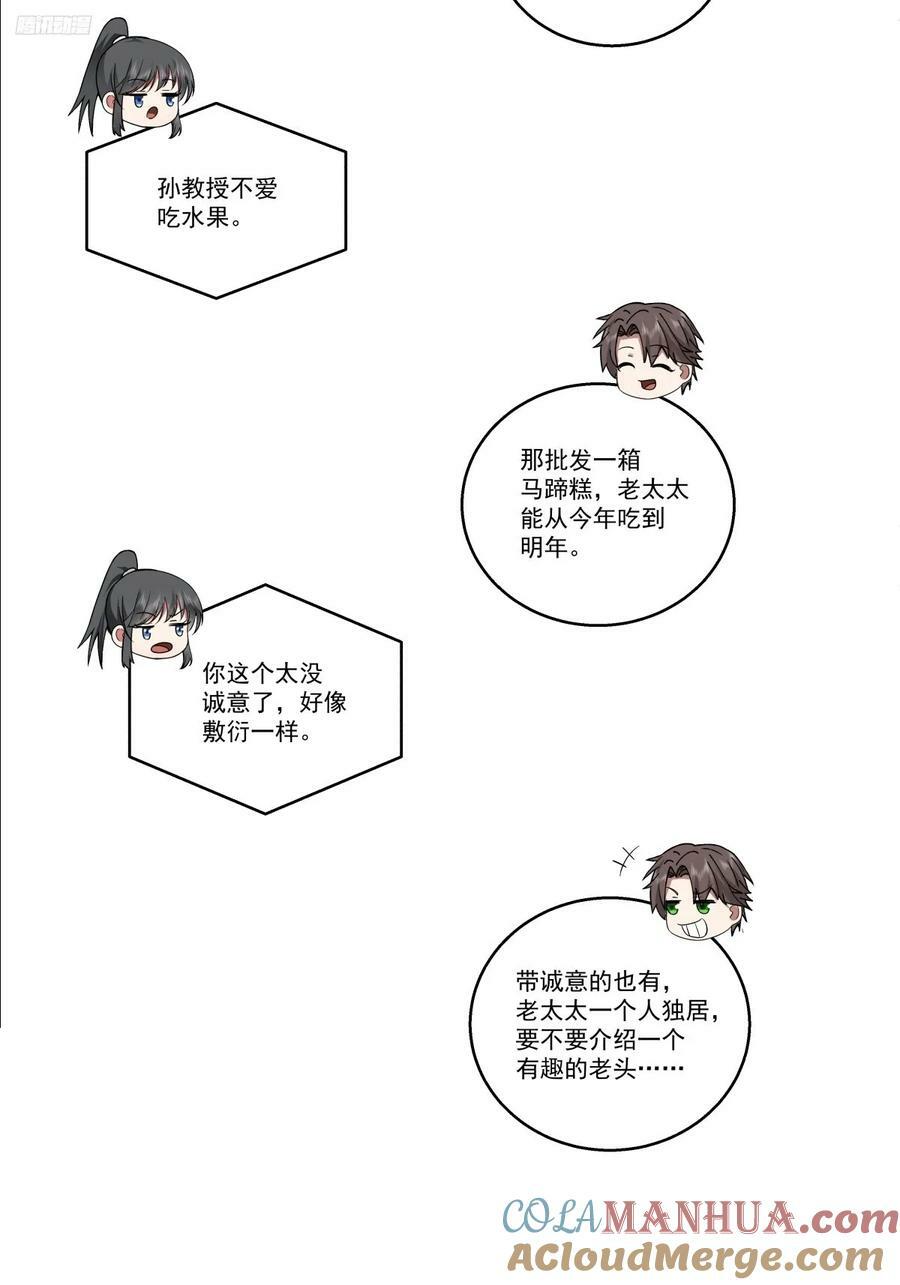 陌生来客6