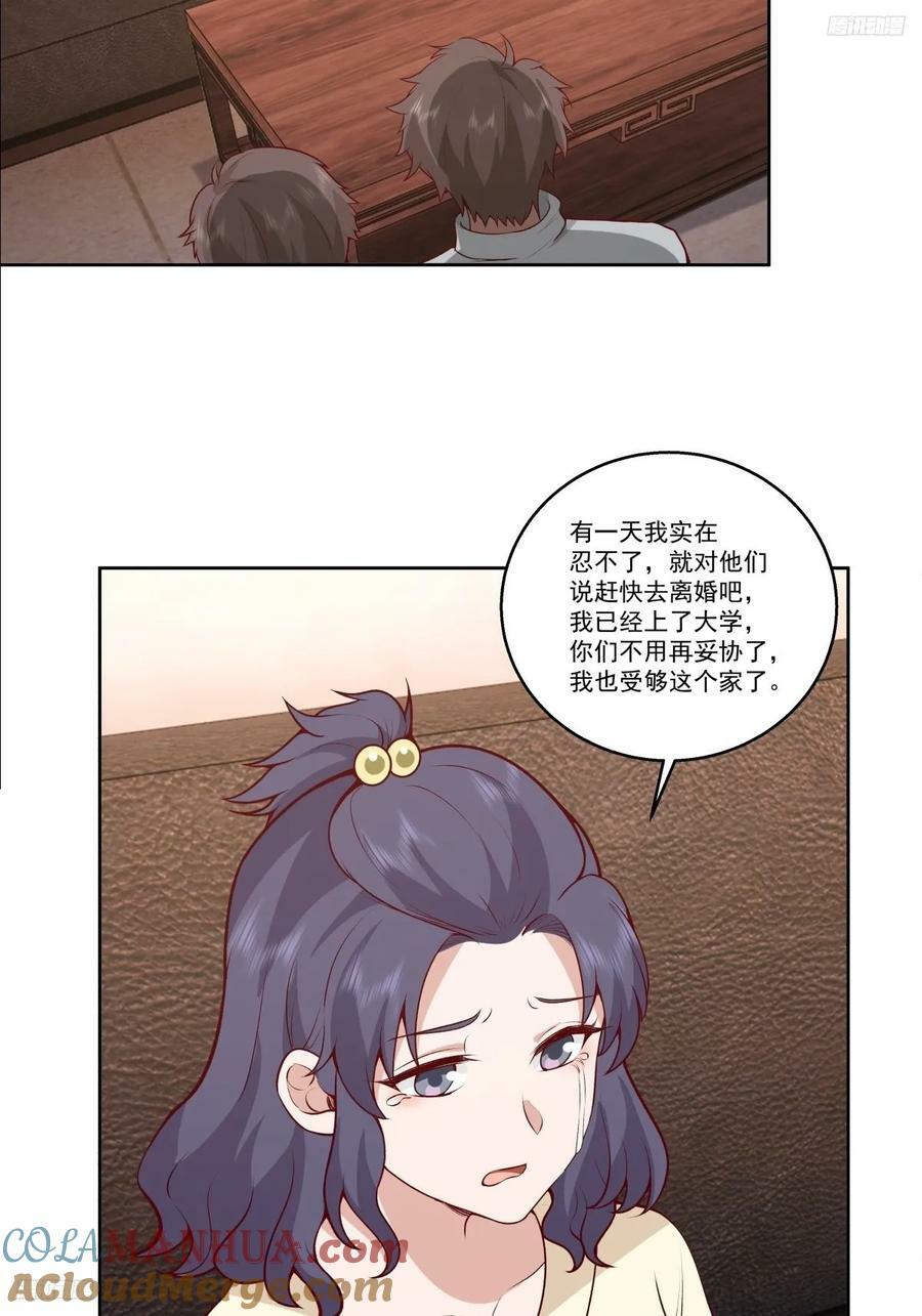 让人可怜的姑娘4
