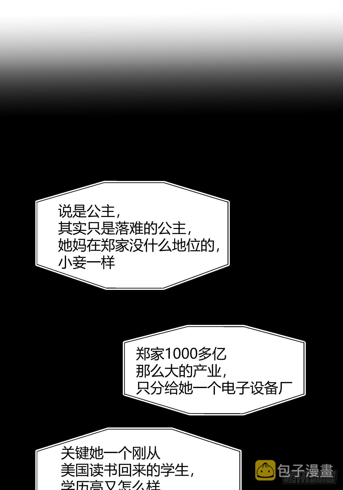 陈汉升的野望32