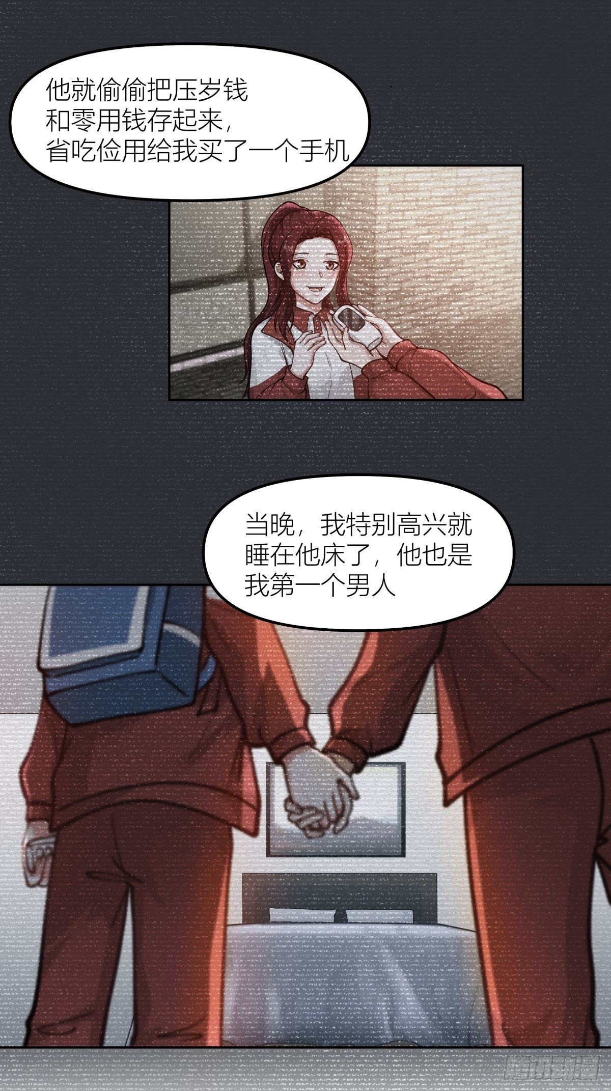 你渣我一次好不好？29