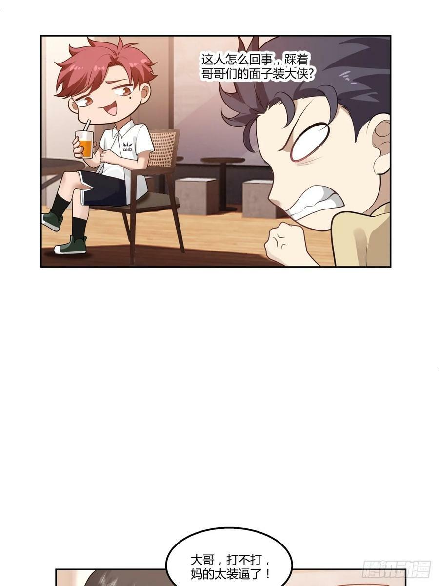 新仇和旧恨21