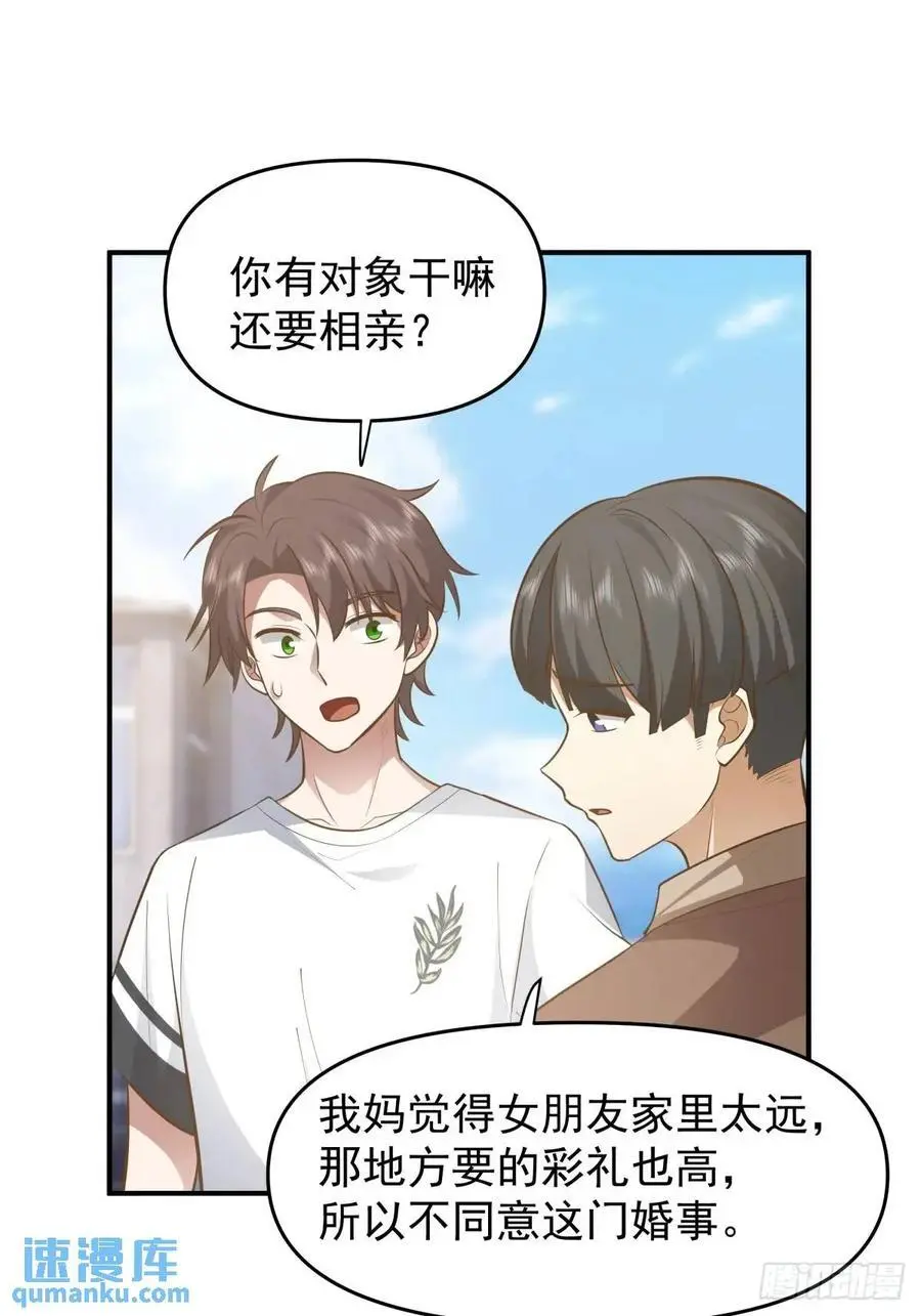 回家最重要是排面23