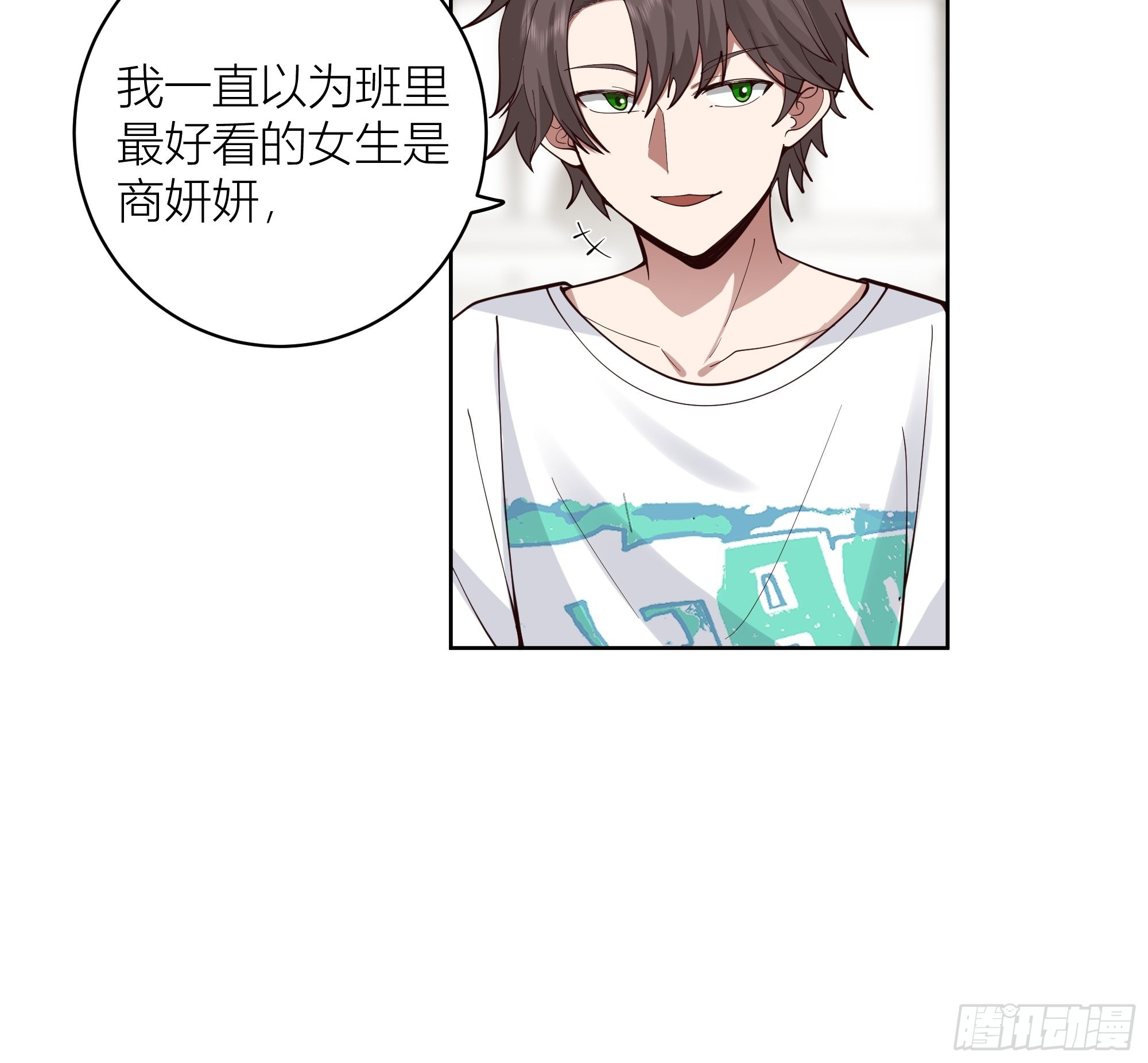 班长姓糖，甜到忧伤20