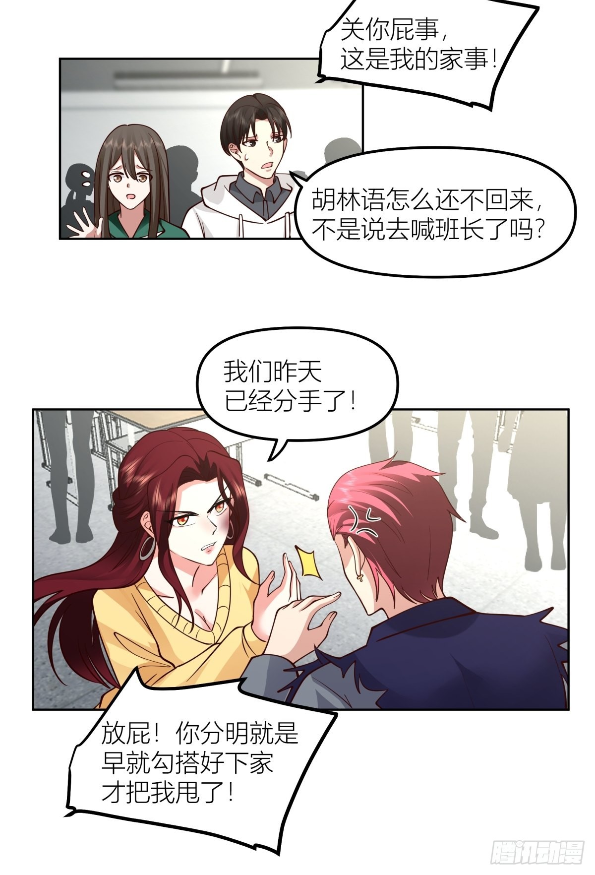 渣女商妍妍18
