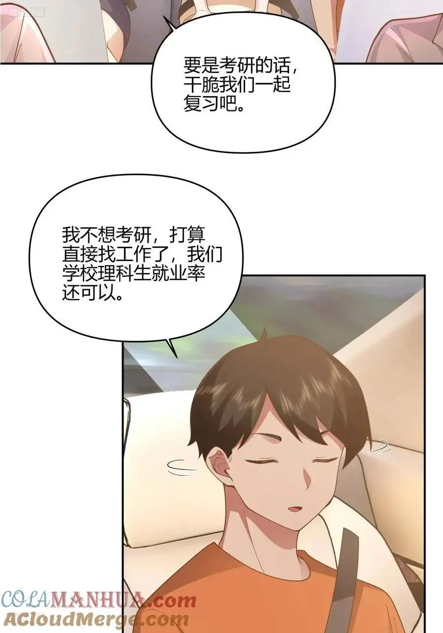 有钱真的了不起3
