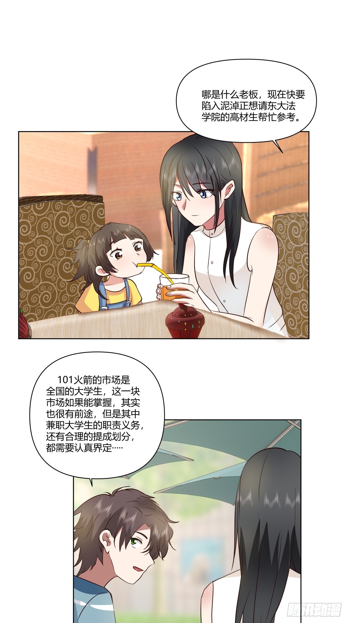 他不要我了19