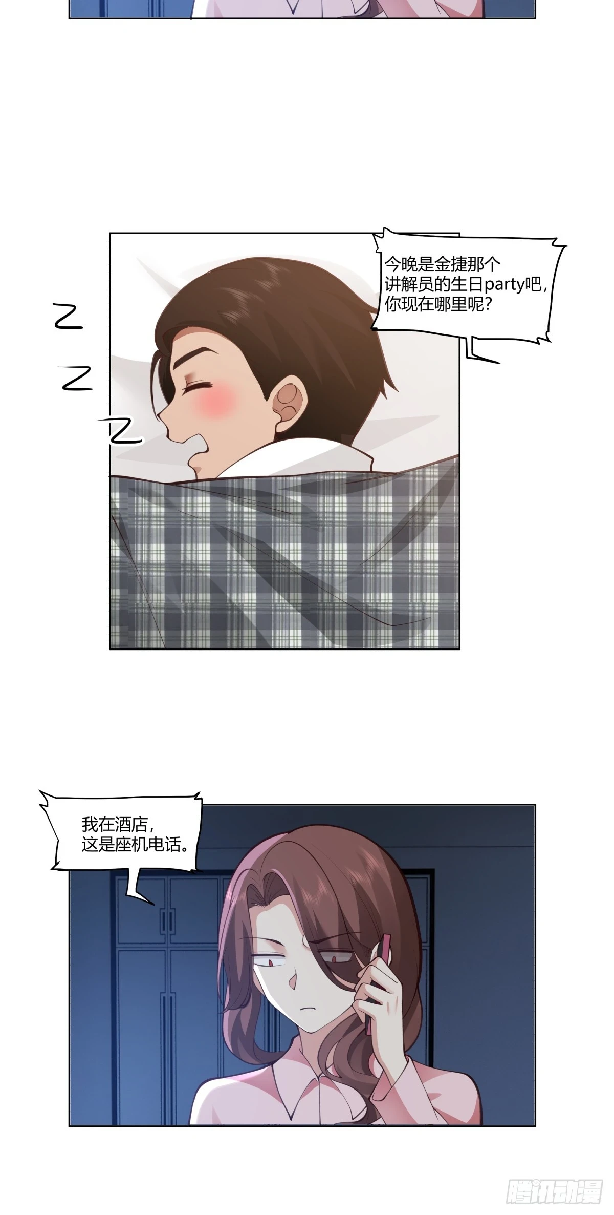 人间祸害12
