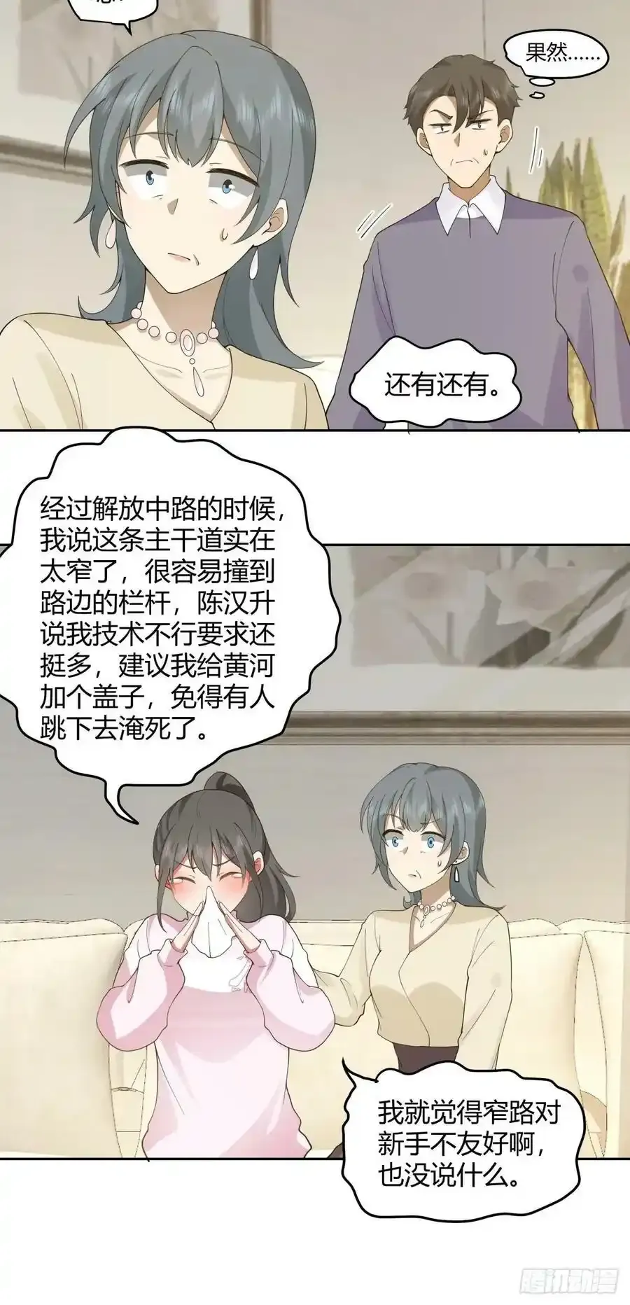 请别让女生流泪13
