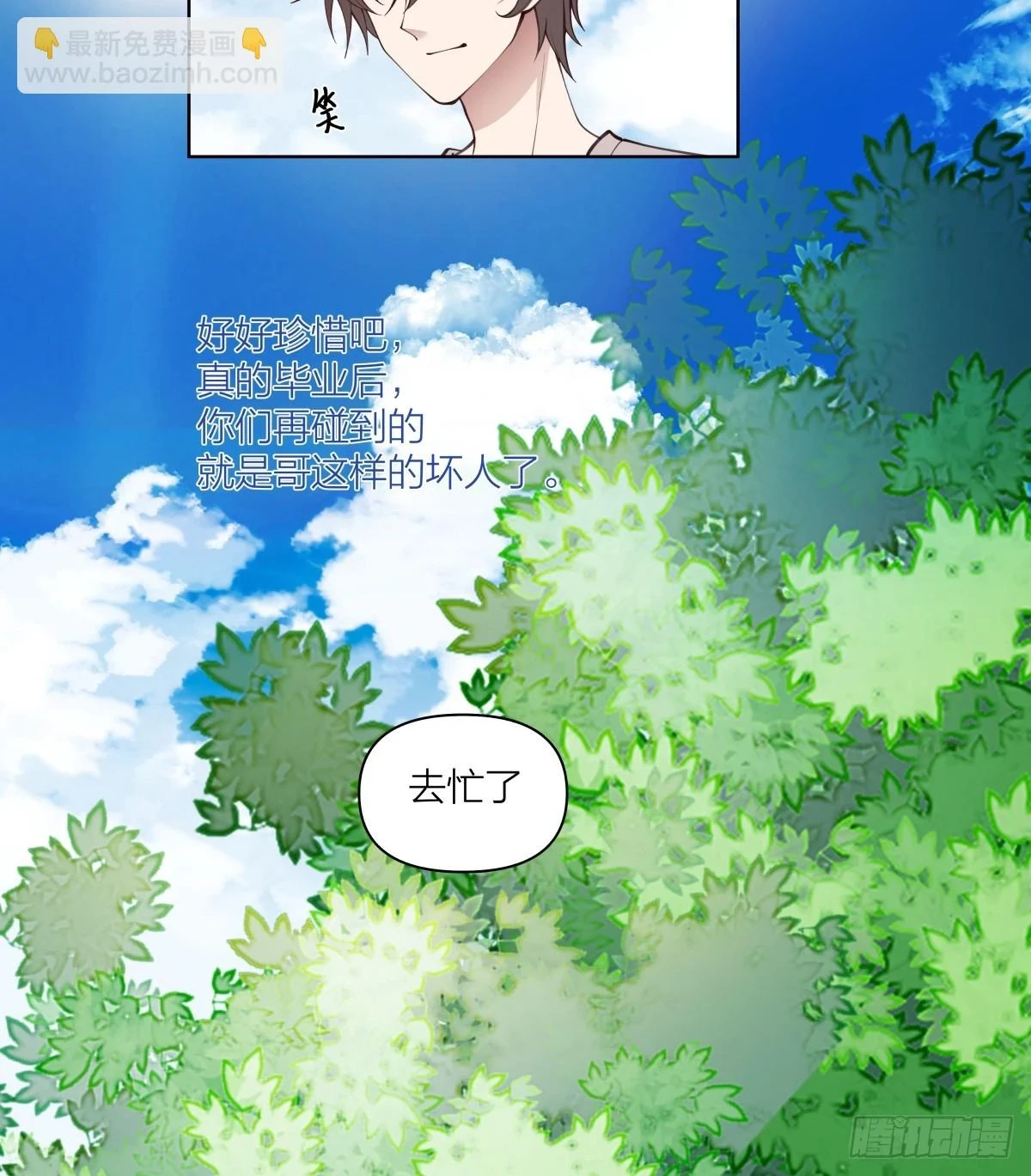 青春就是如此23
