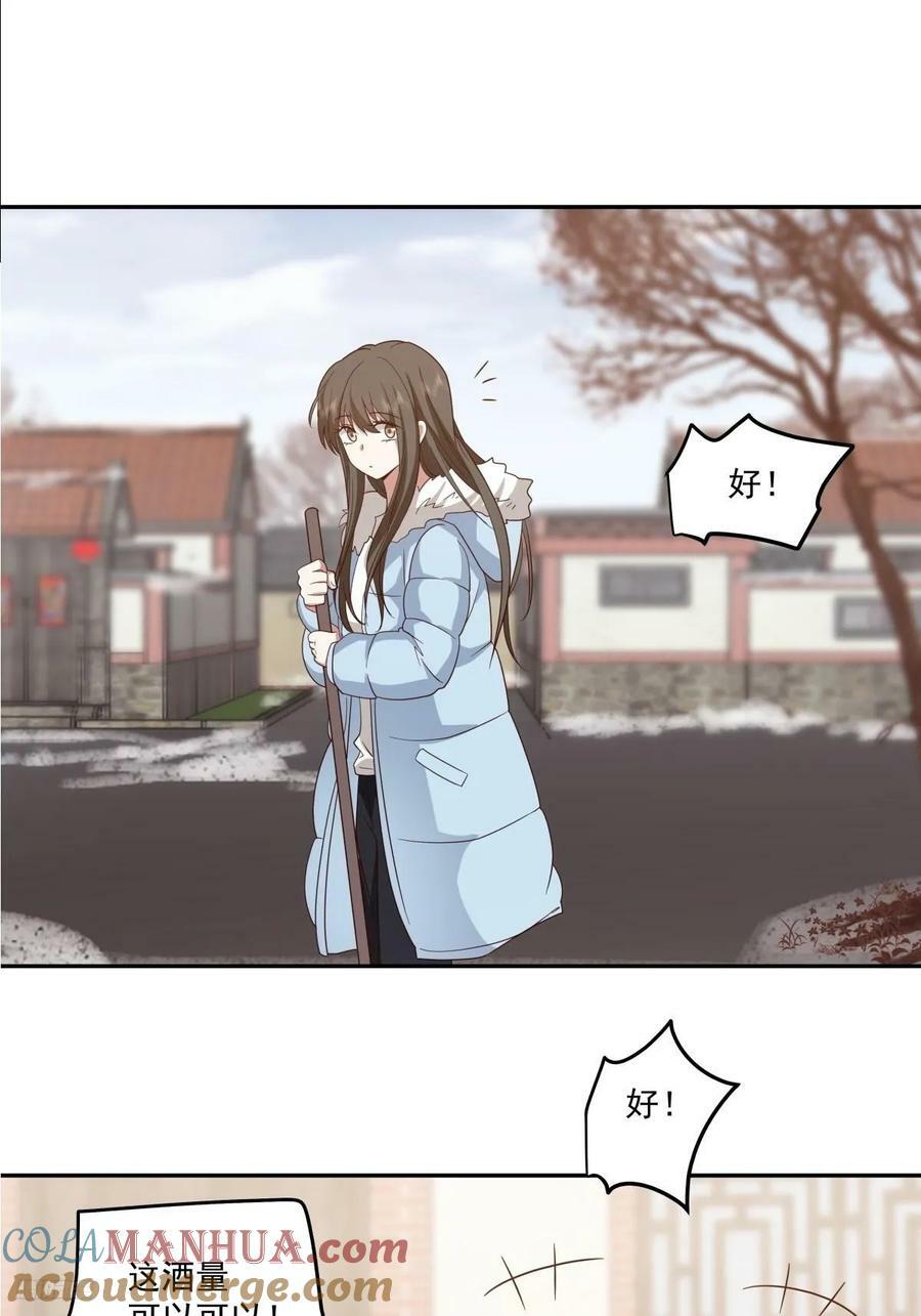改变命运也不过这男人一句话6
