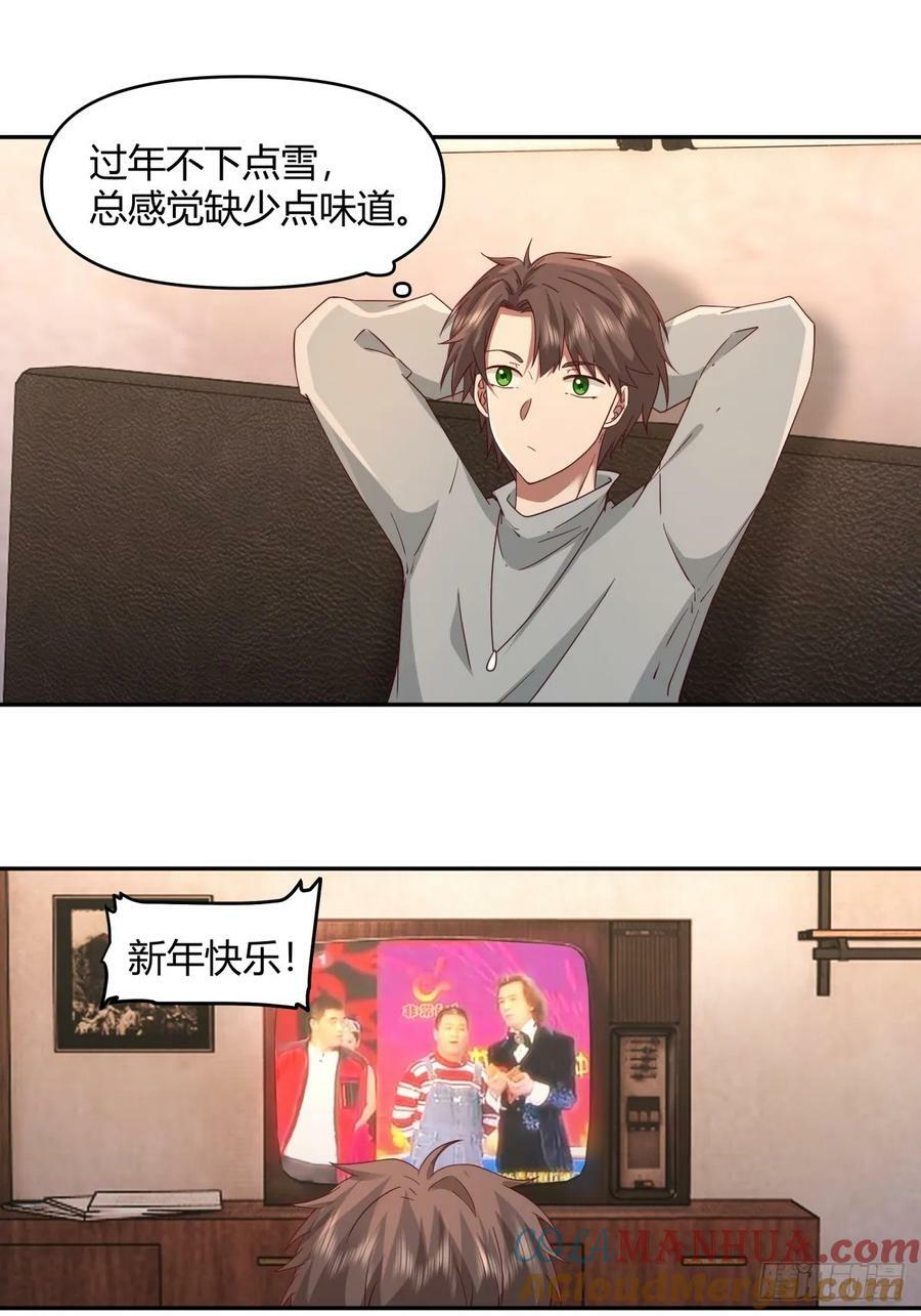 哪个女人能管他？20