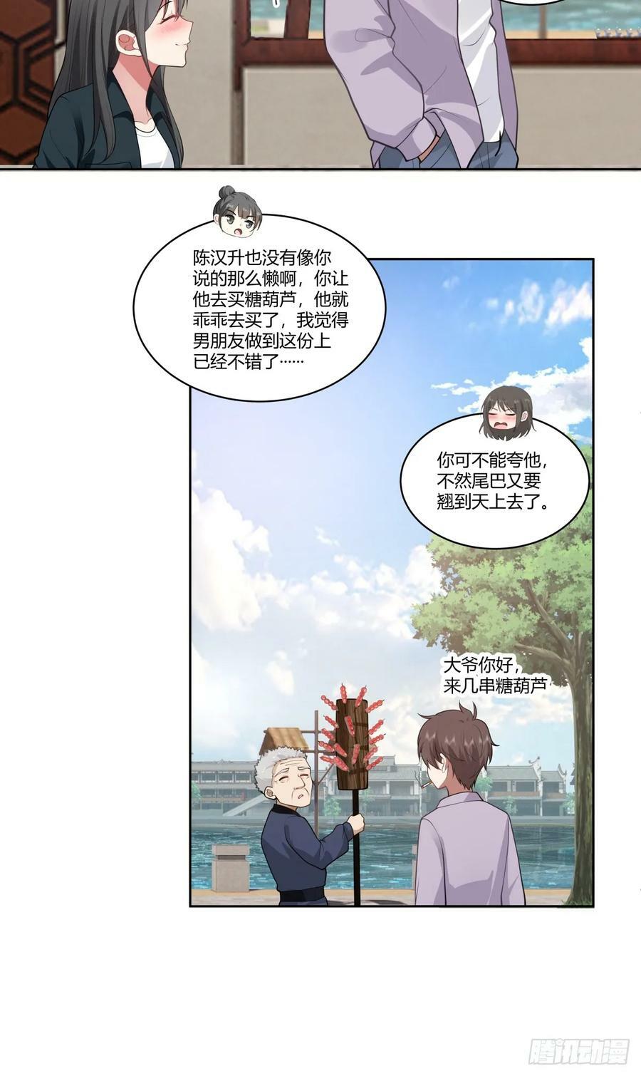 东施效颦19