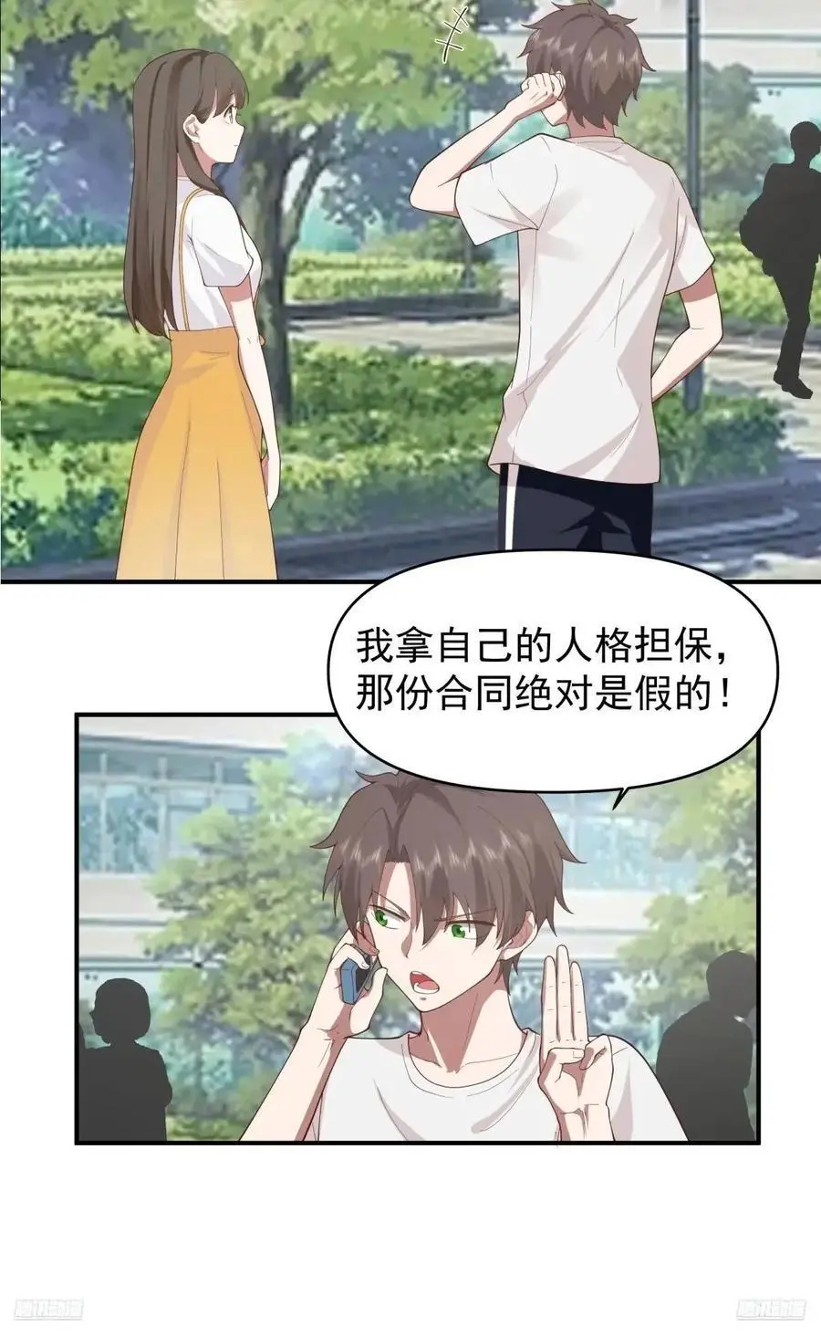 狗东西刘鹏飞5